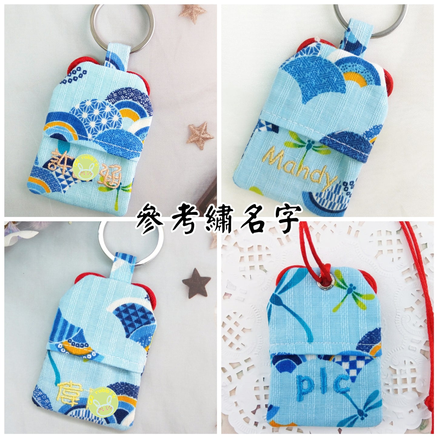 【可客製祝福】莫蘭迪萬壽菊-粉藍。御守款平安符袋 (可繡名字)