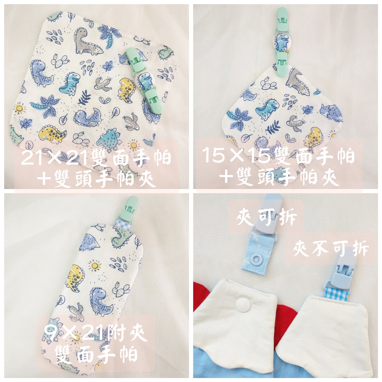 法式花園-2色可選。雙面純棉手帕 / 附夾手帕 (可繡名字)