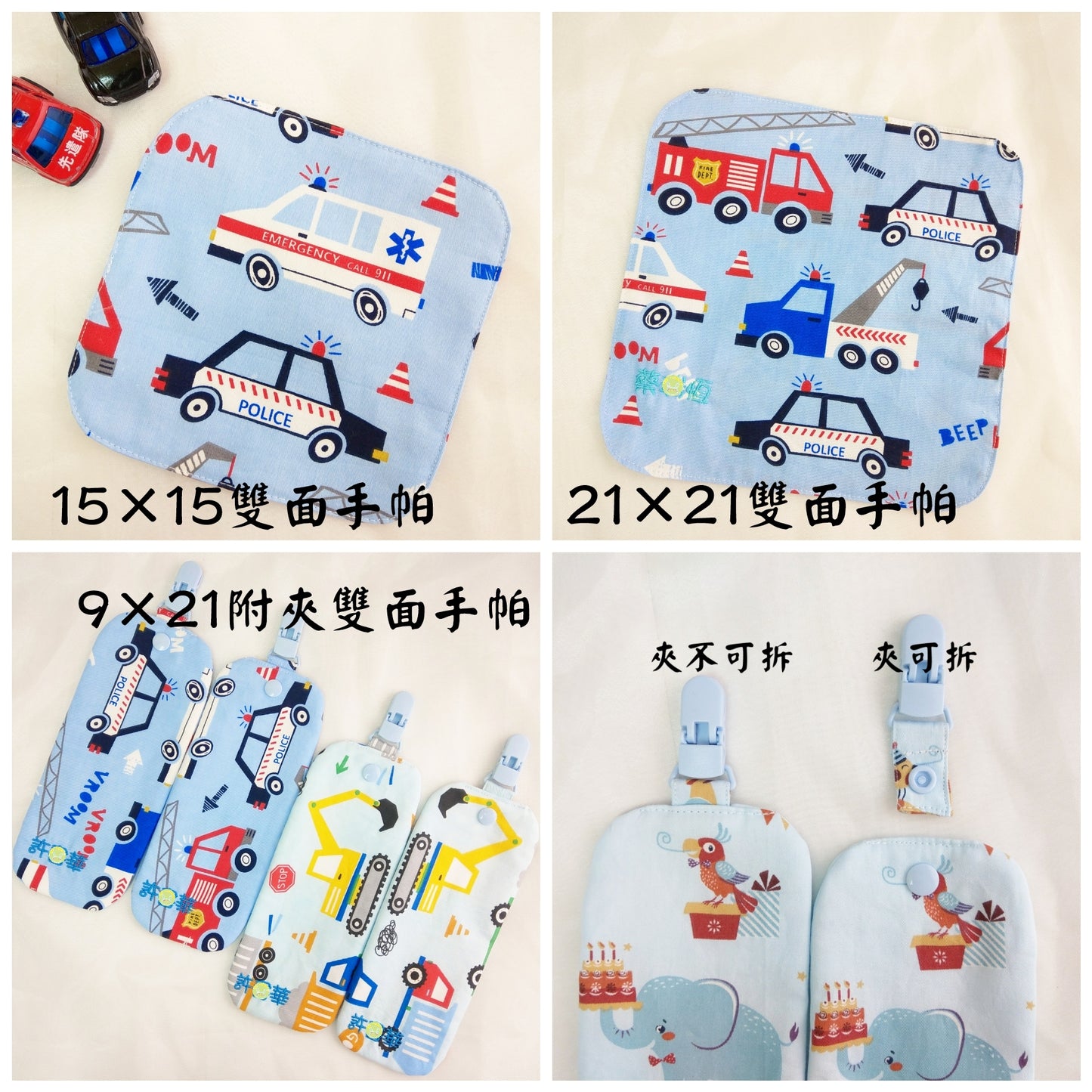 都是兔兔-8款可選。雙面純棉手帕 / 附夾手帕 (可繡名字)