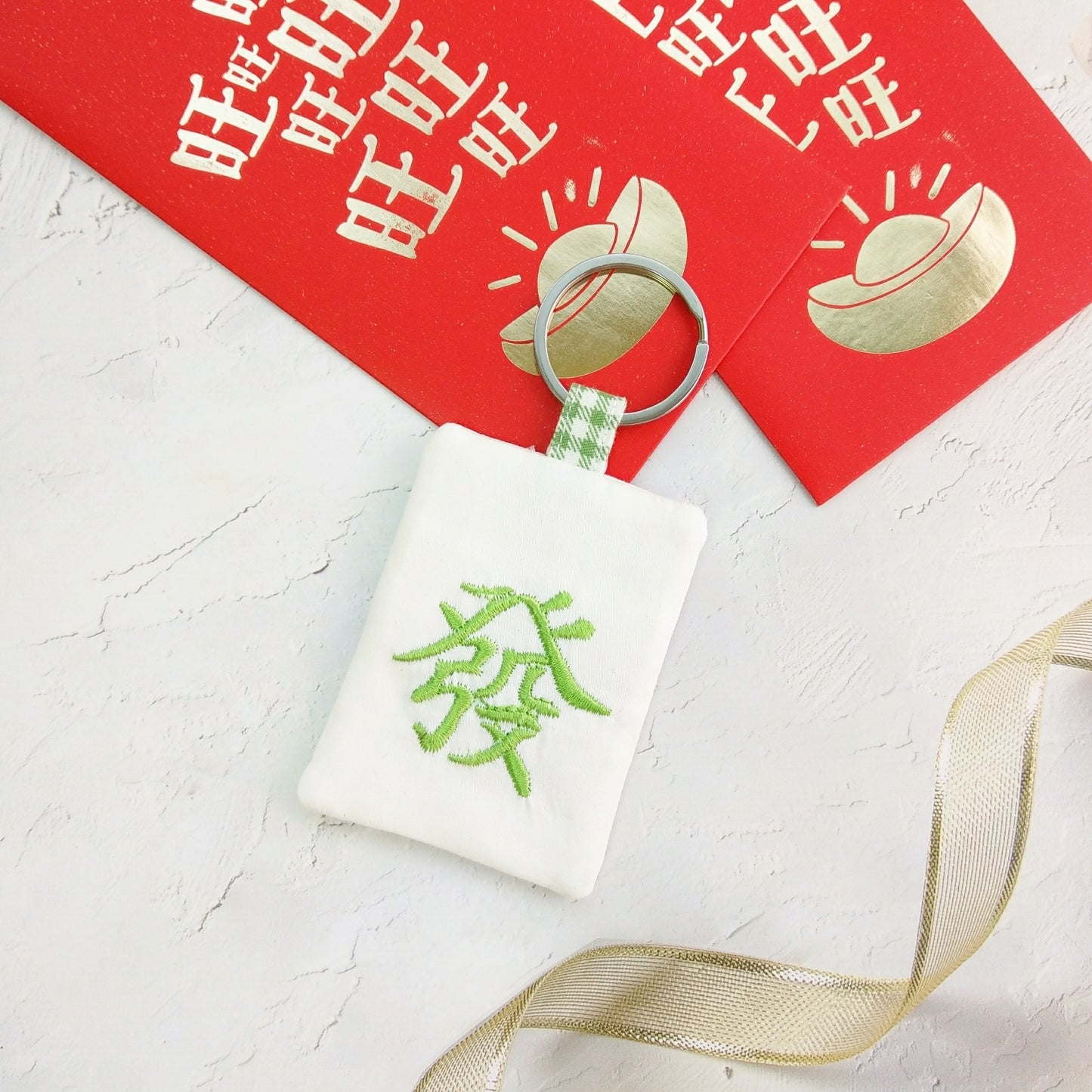 好事發生。麻將發造型平安符袋 (可繡名字)