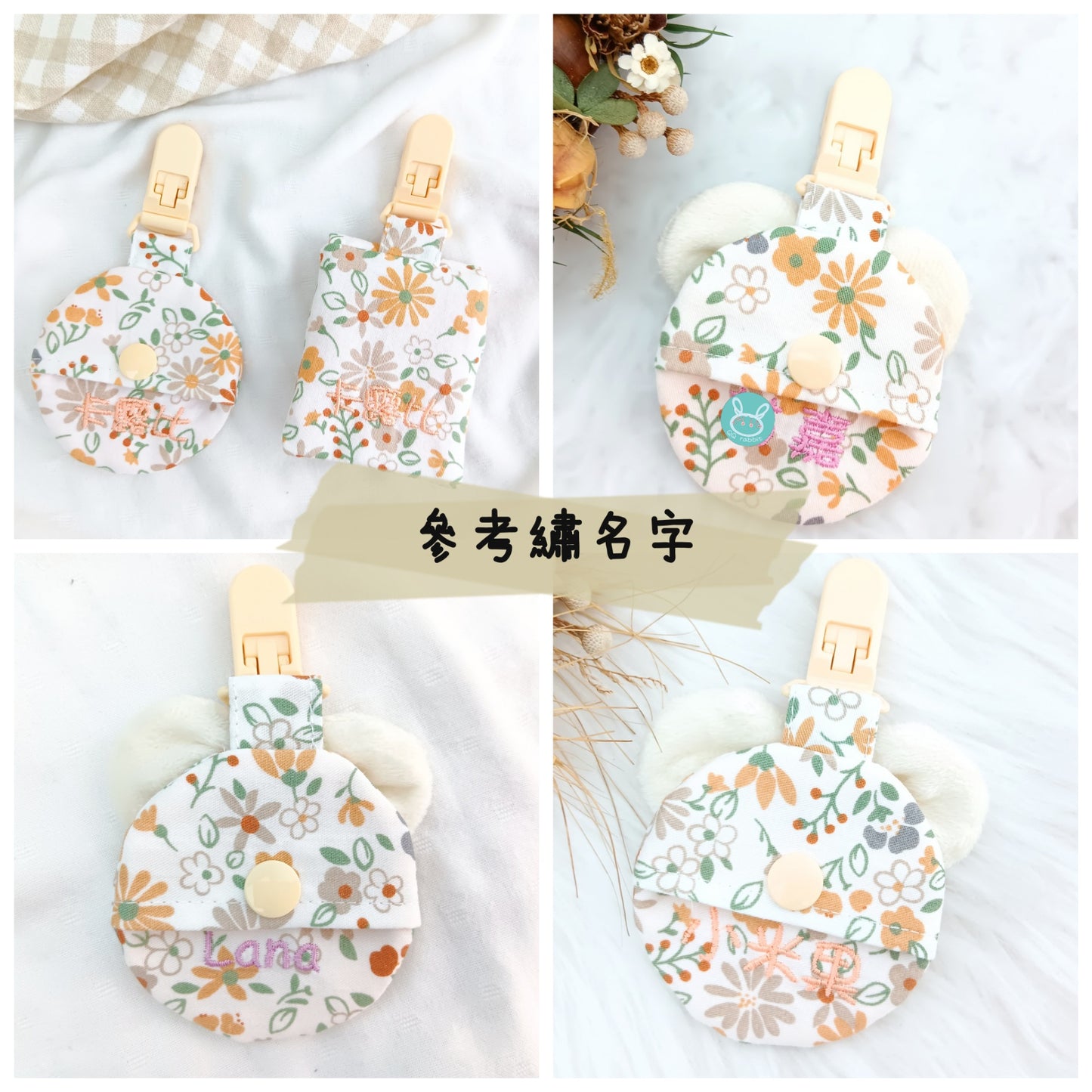 科基 柯基日常。平安符袋 (可繡名字)