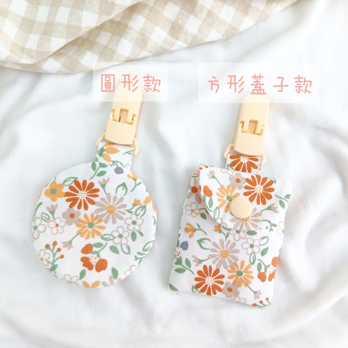小白菊。平安符袋 (可繡名字)