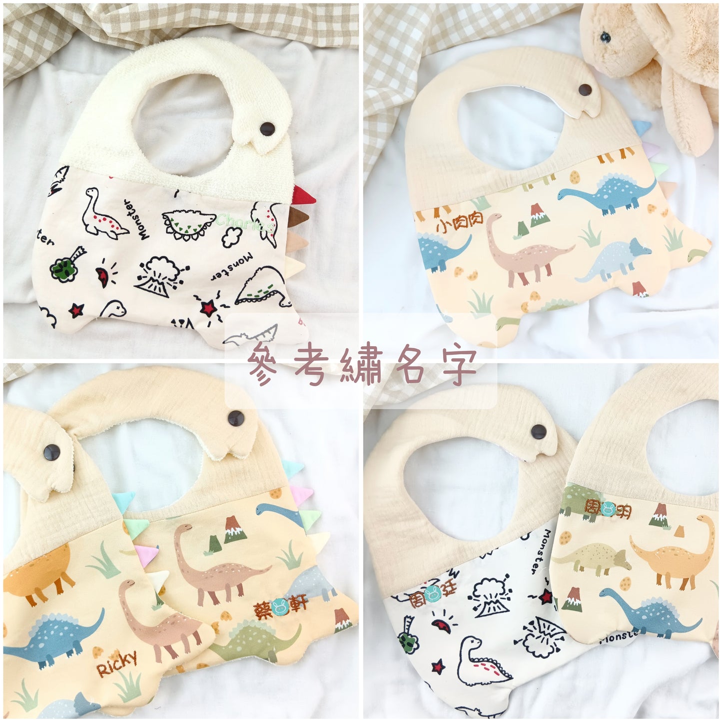 都是恐龍-多款可選。恐龍造型不壓邊圍兜 (可繡名字)