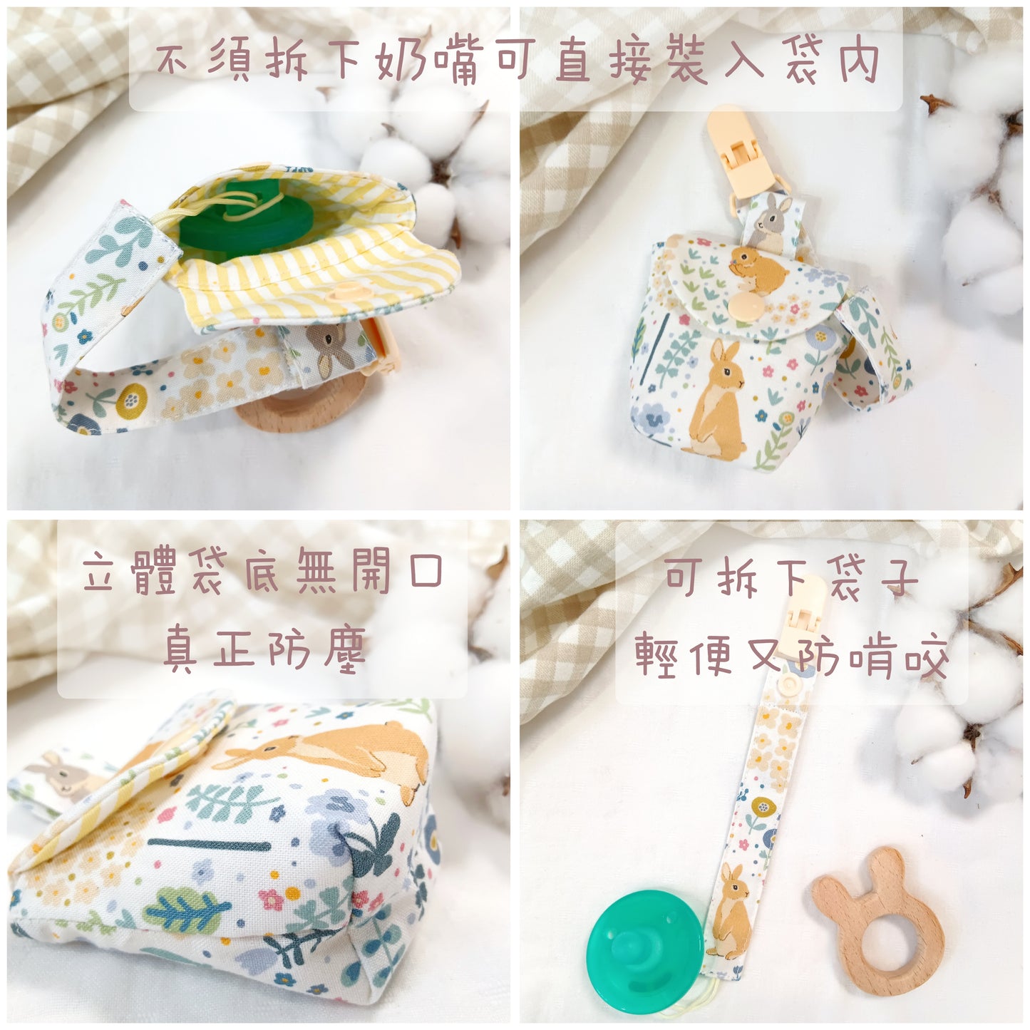 灰粉兔兔。奶嘴袋+奶嘴鏈 (可繡名字)