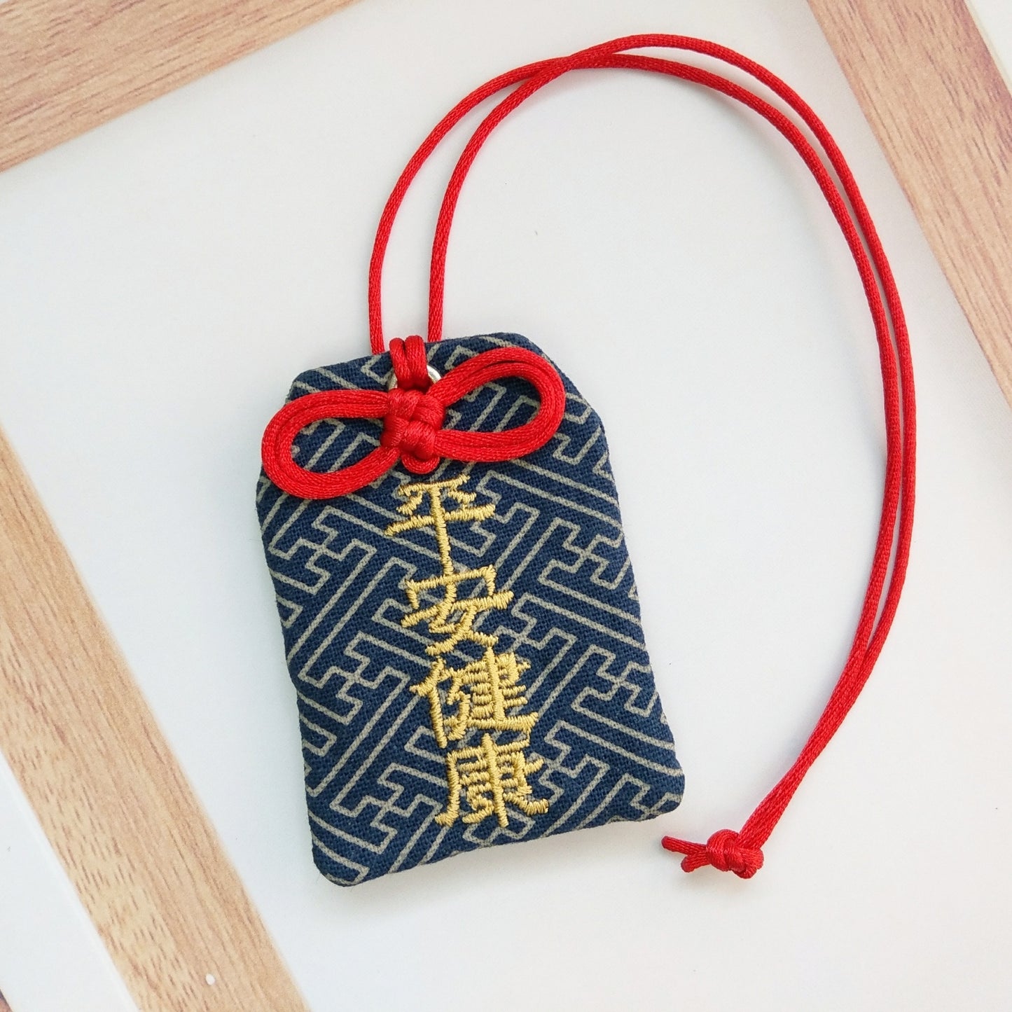 【可客製祝福】深藍線條。御守款平安符袋 (可繡名字)