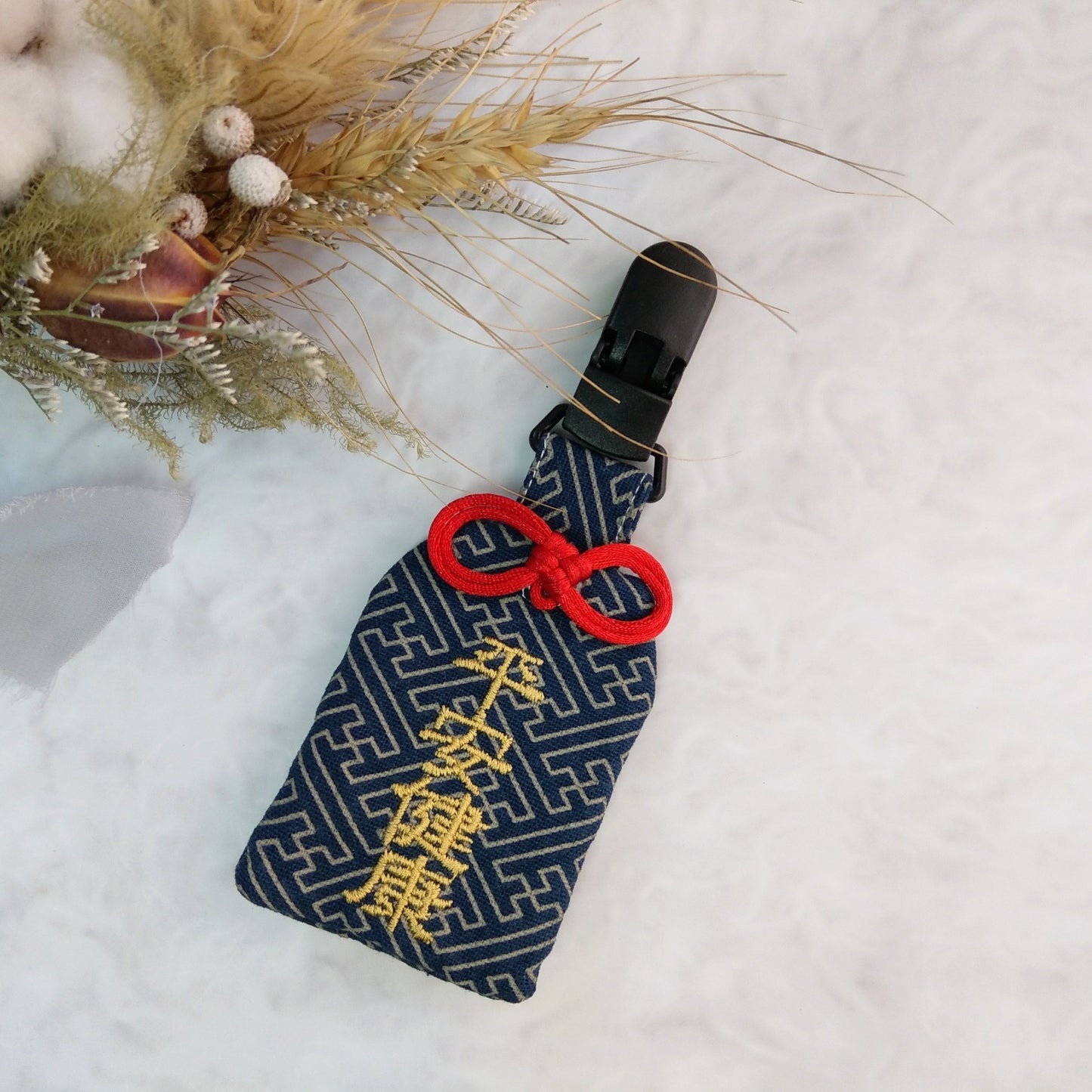 【可客製祝福】深藍線條。御守款平安符袋 (可繡名字)
