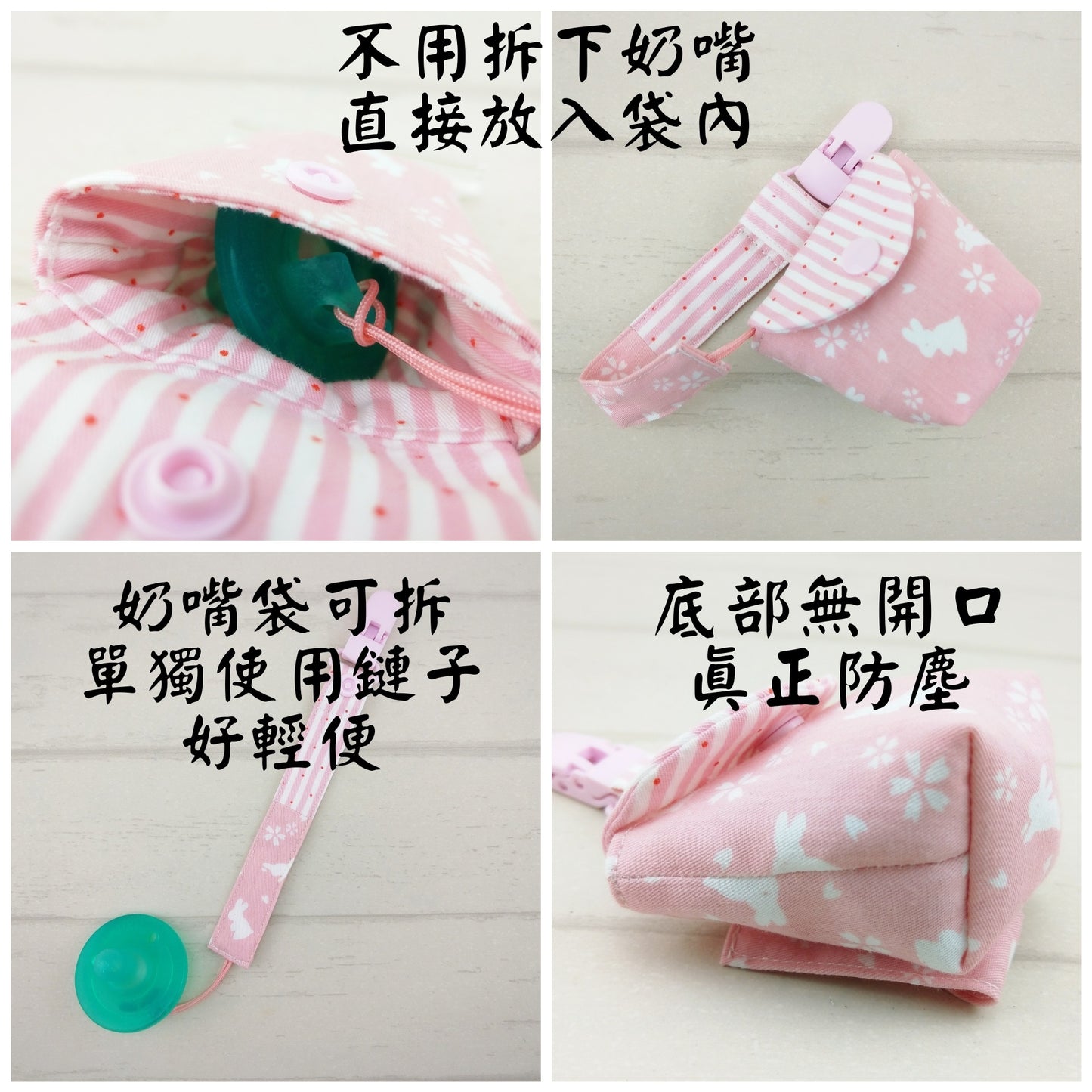 花園動物-獅子。奶嘴袋+奶嘴鏈 (可繡名字)