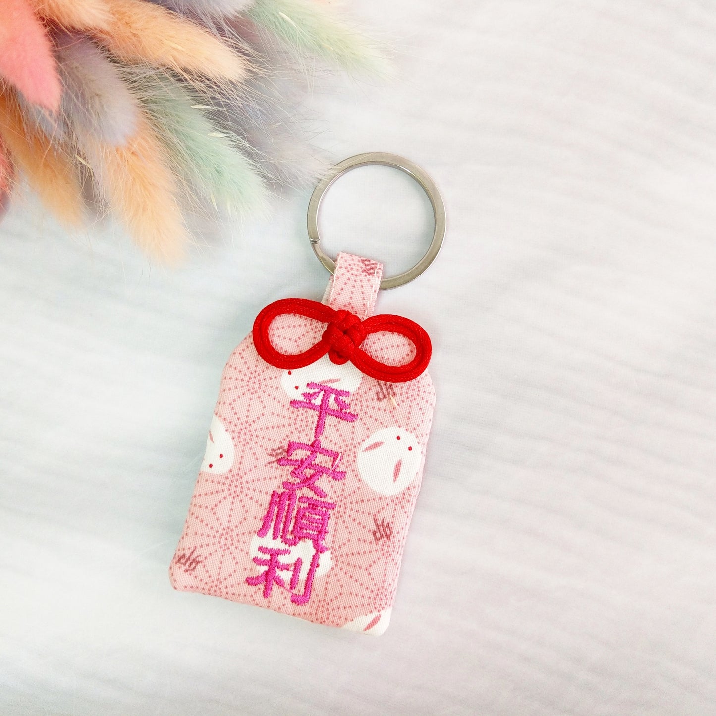 【可客製祝福】拖鞋兔兔-粉紅。御守款平安符袋 (可繡名字)