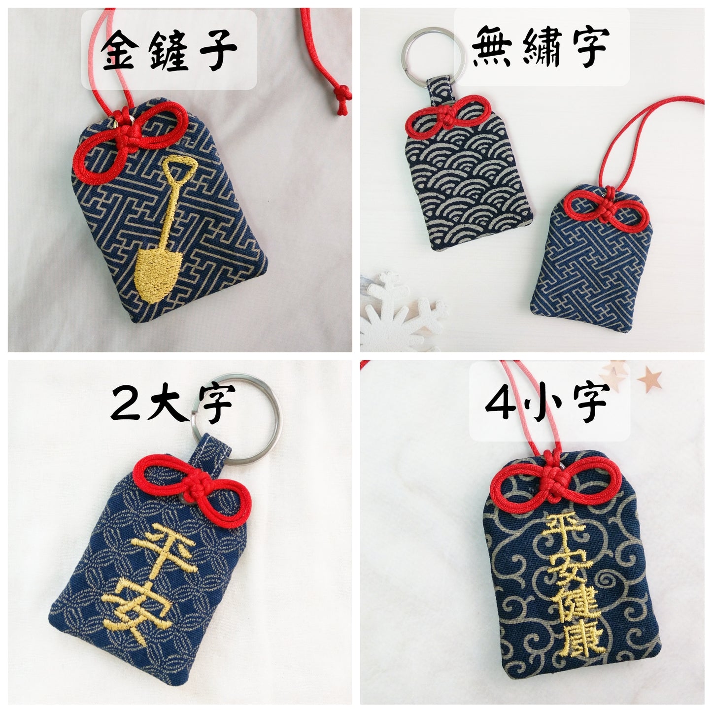 【可客製祝福】夜櫻。御守款平安符袋 (可繡名字)
