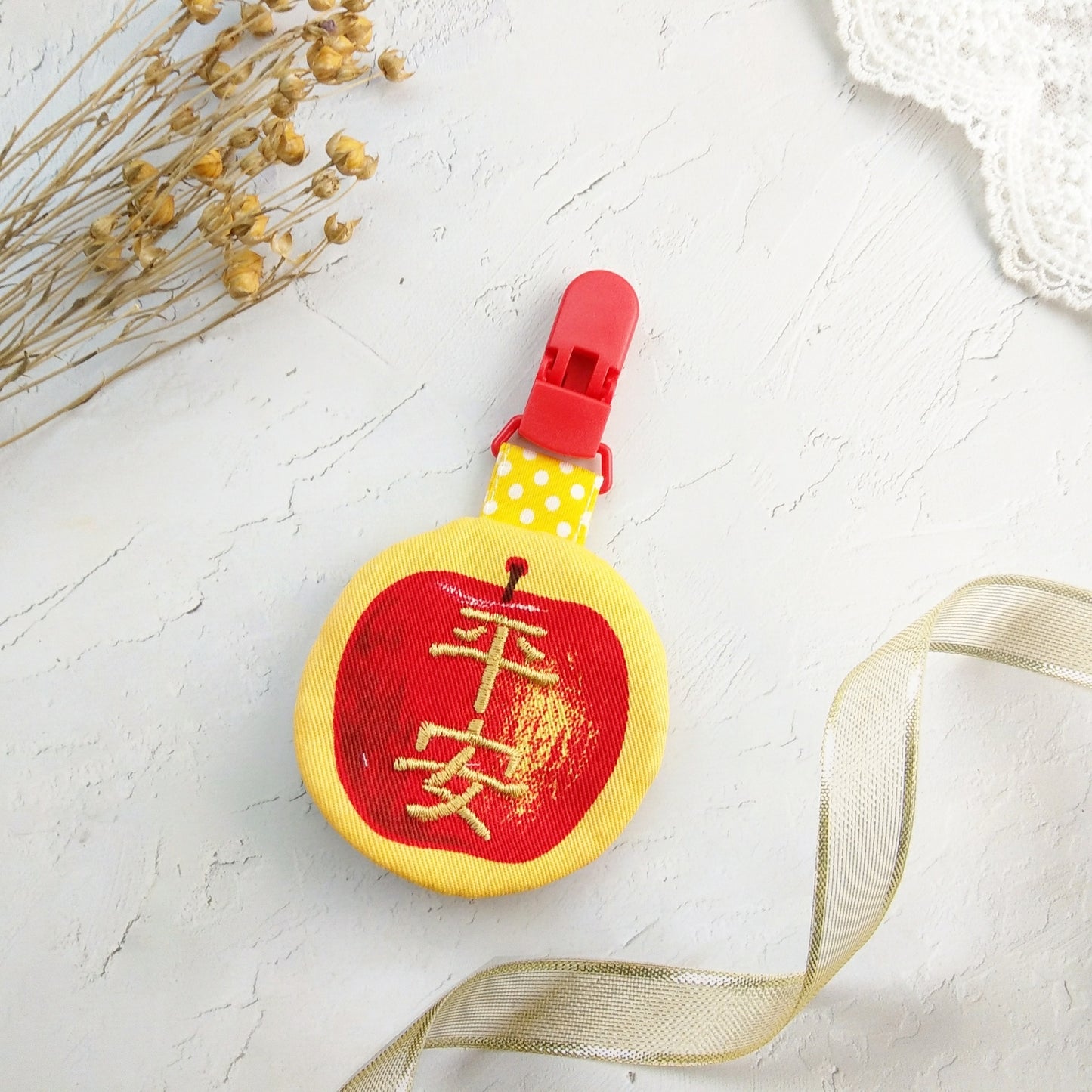 蘋安平安。圓形平安符袋 (可繡名字)
