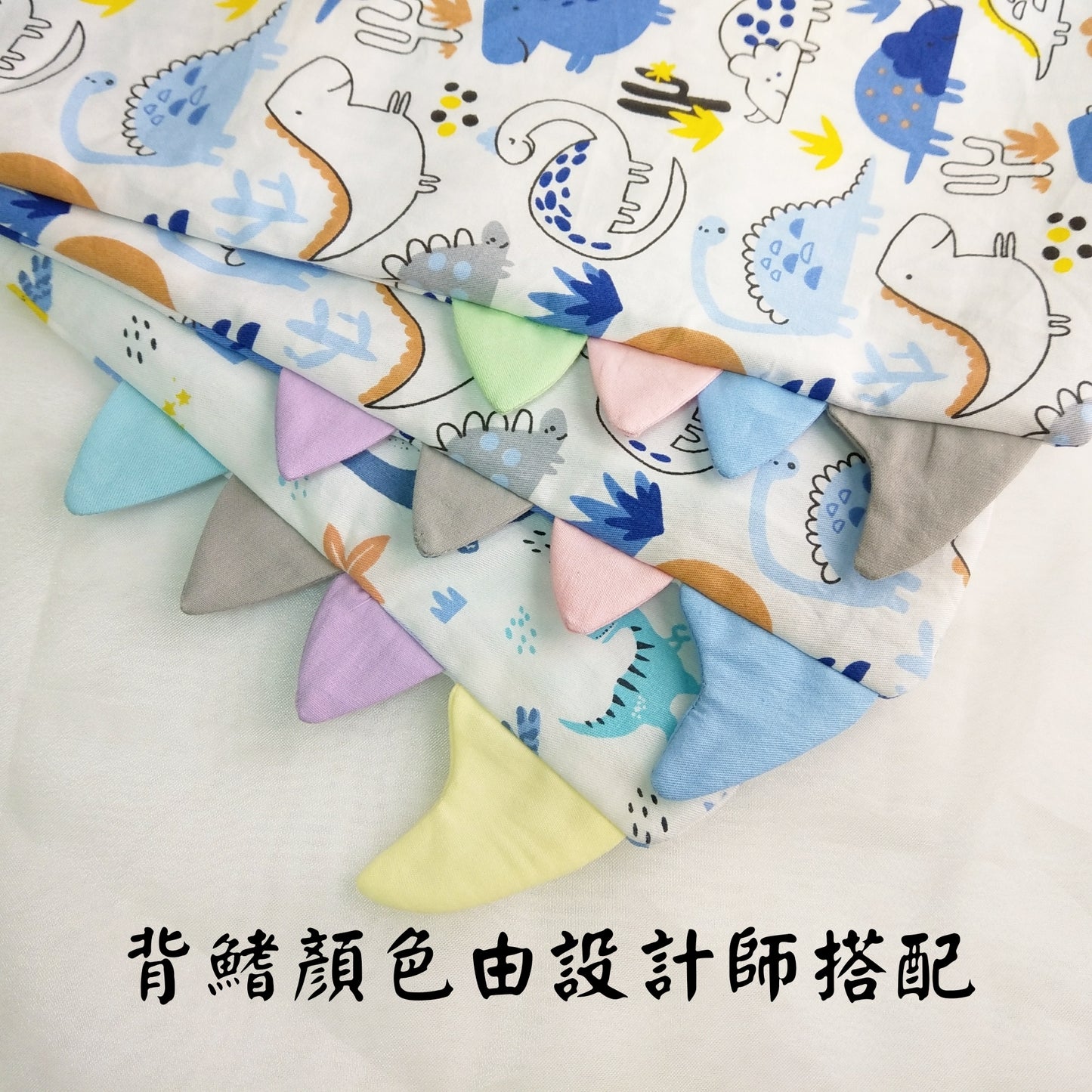 免費繡名字。都是恐龍-3款可選。背鰭尾巴造型束口袋 尿布袋 衣物袋