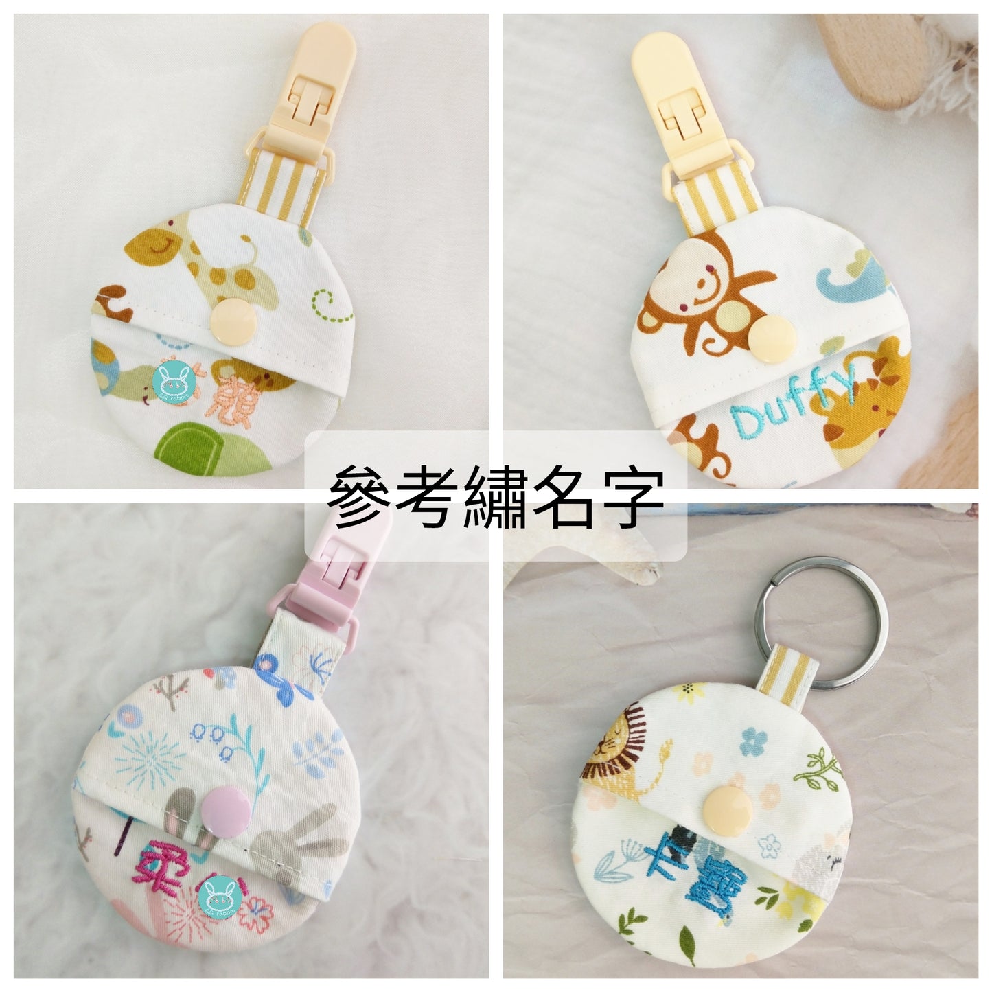 Happy柴犬。平安符袋 (可繡名字)