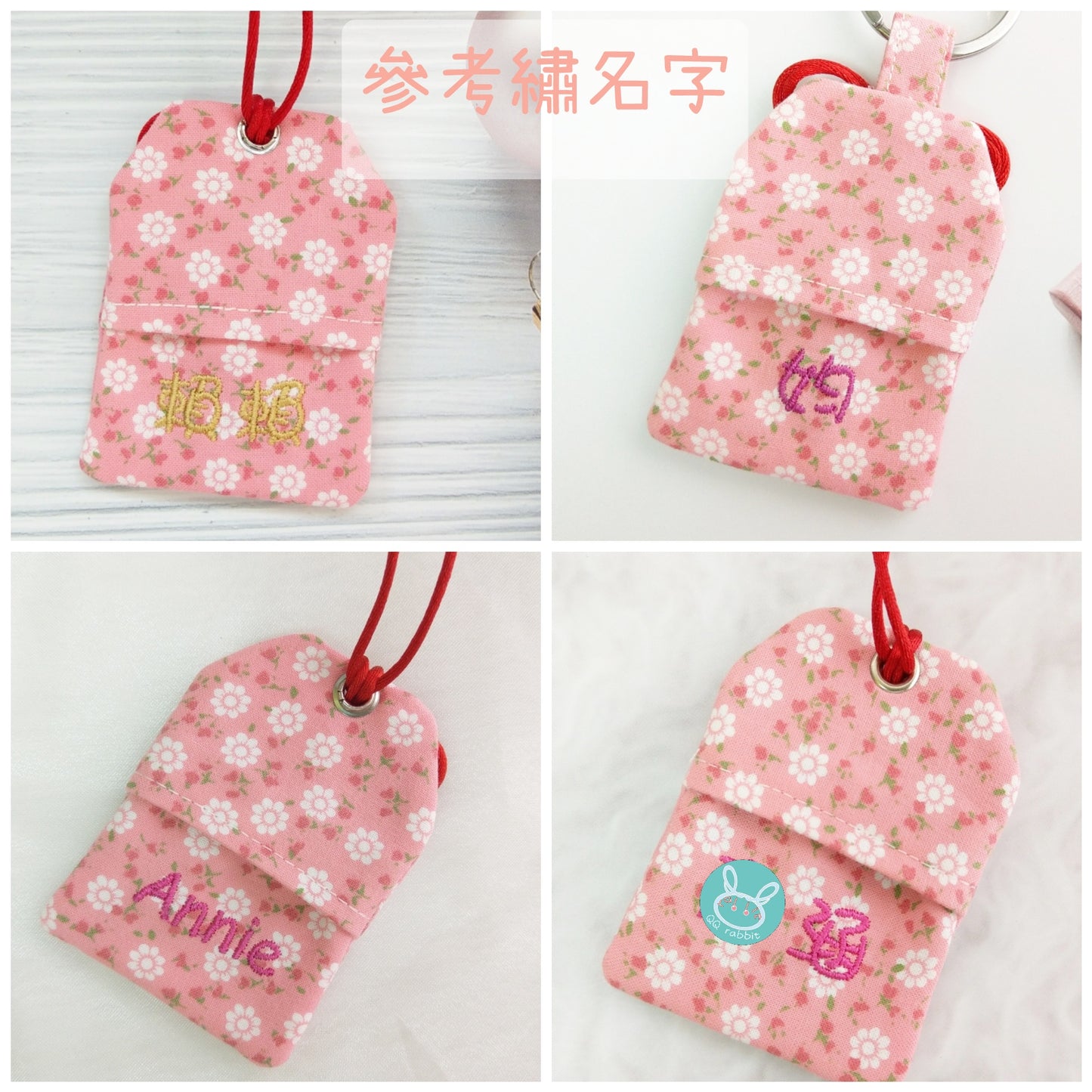 【可客製祝福】莫蘭迪萬壽菊-粉紅。御守款平安符袋 (可繡名字)
