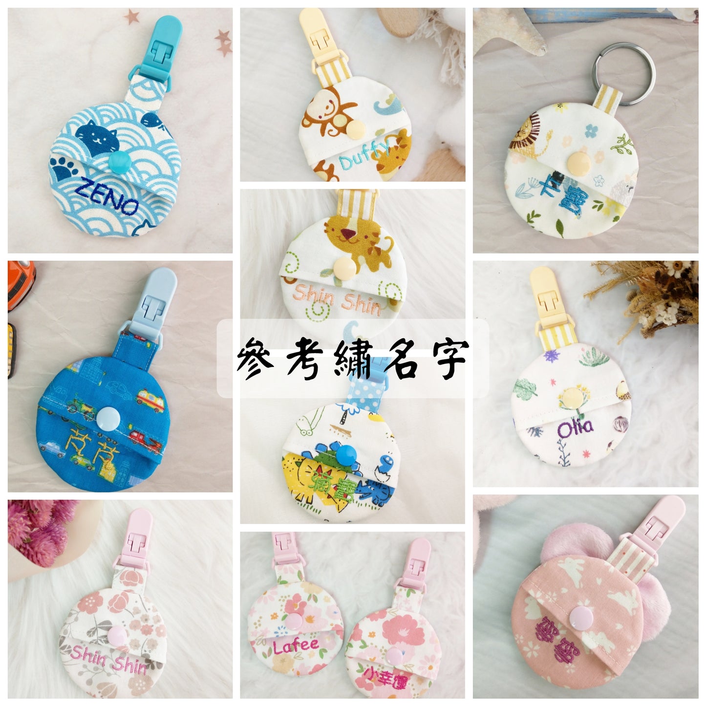 10款可選。水果造型平安符袋 (可繡名字)