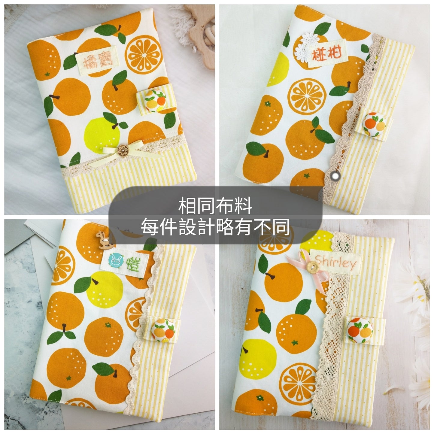 免費繡名字。花園動物。寶寶手冊布書衣